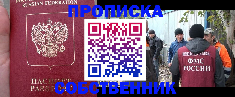 временная регистрация адрес в Дагестанских Огнях