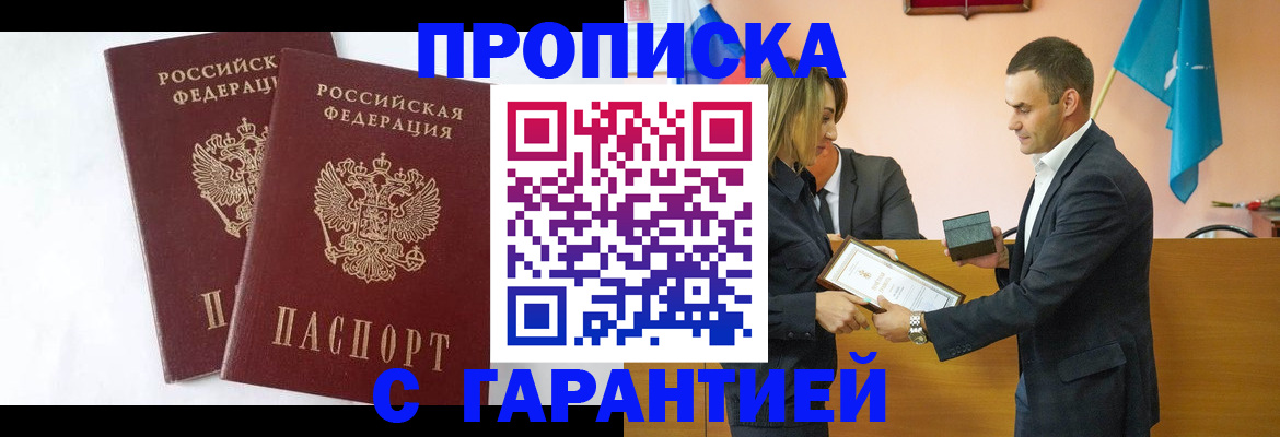 временная регистрация законно в Дагестанских Огнях