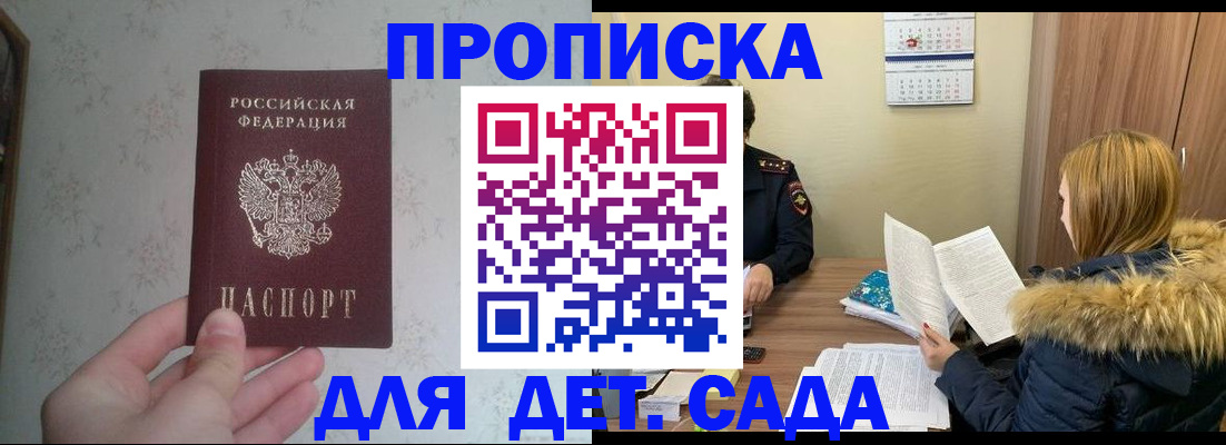 прописка для военкомата в Дагестанских Огнях