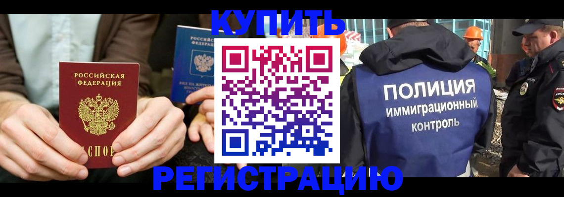 временная регистрация надежно в Дагестанских Огнях