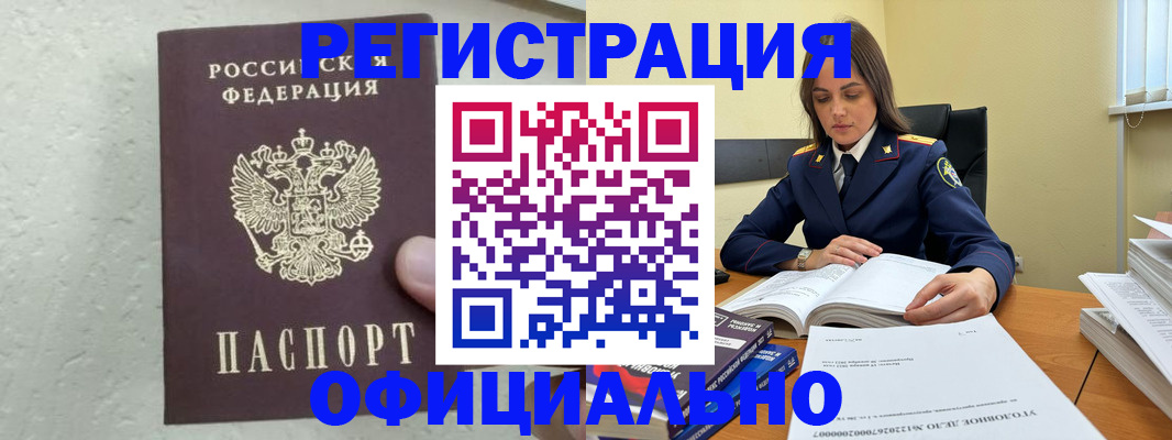 прописка от собственника в Дагестанских Огнях