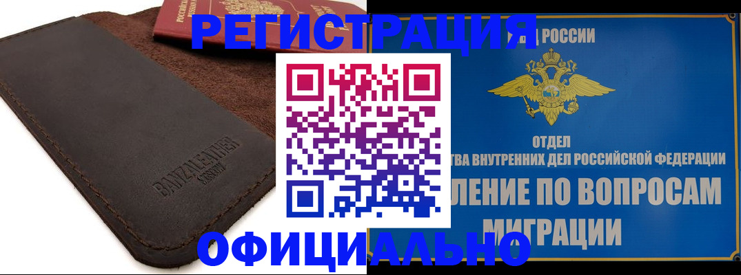 прописка гарантия в Дагестанских Огнях