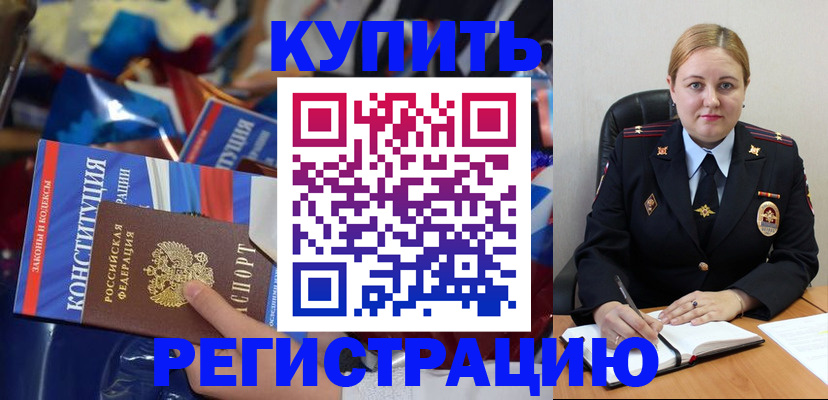 временная регистрация в Дагестанских Огнях
