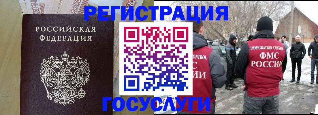 прописка ребенка в Дагестанских Огнях