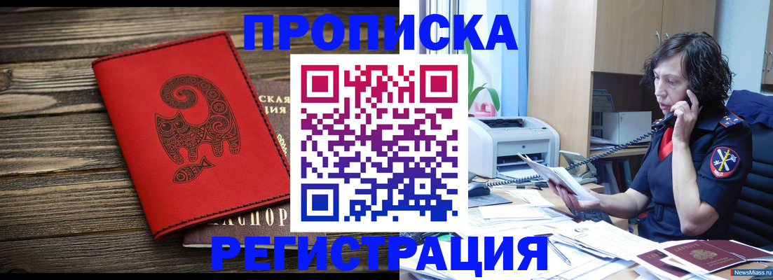 где прописаться в Дагестанских Огнях